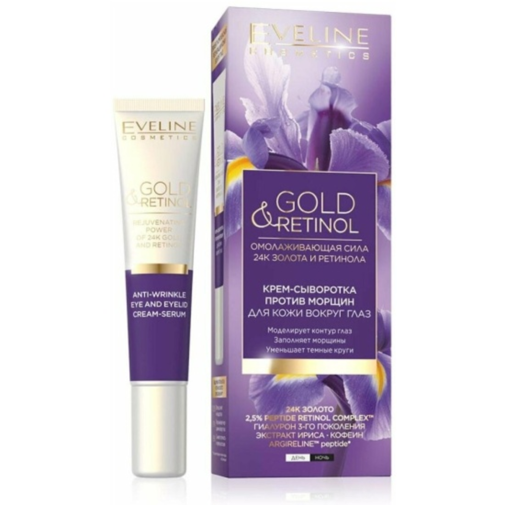 Крем-сыворотка Gold&Retinol 20 мл