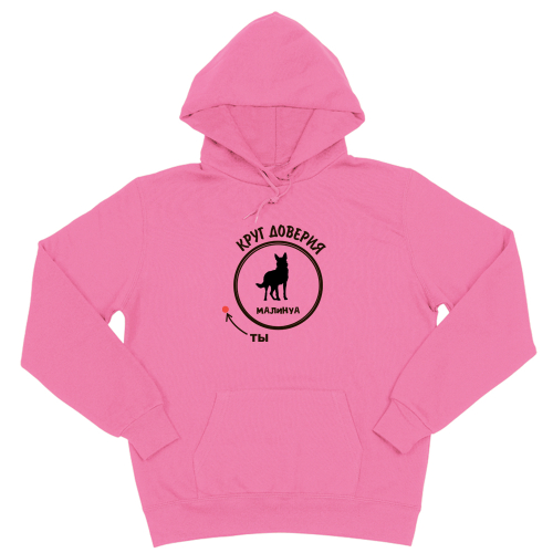 Толстовка "Малинуа - круг доверия"