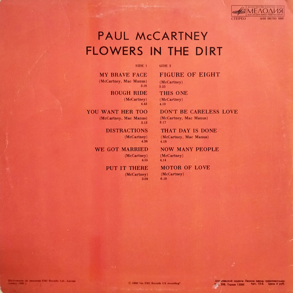 Paul McCartney / Flowers In The Dirt (LP)