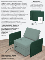 Подлокотники для кресла-кровати Миник, комплект из 2 шт (левый и правый), велюр Ultra Forest