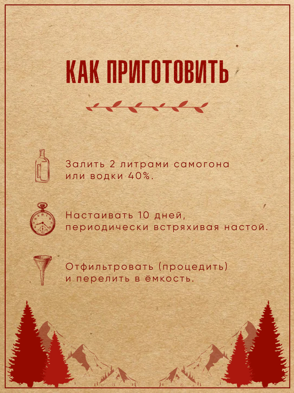 Набор трав и специй Ягодная