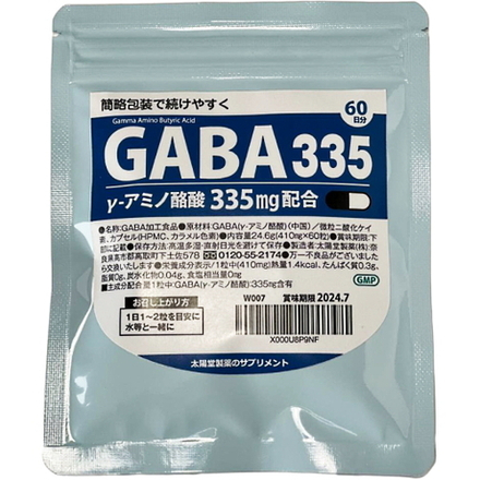 Габа 335 мг (GABA 335) на 60 дней