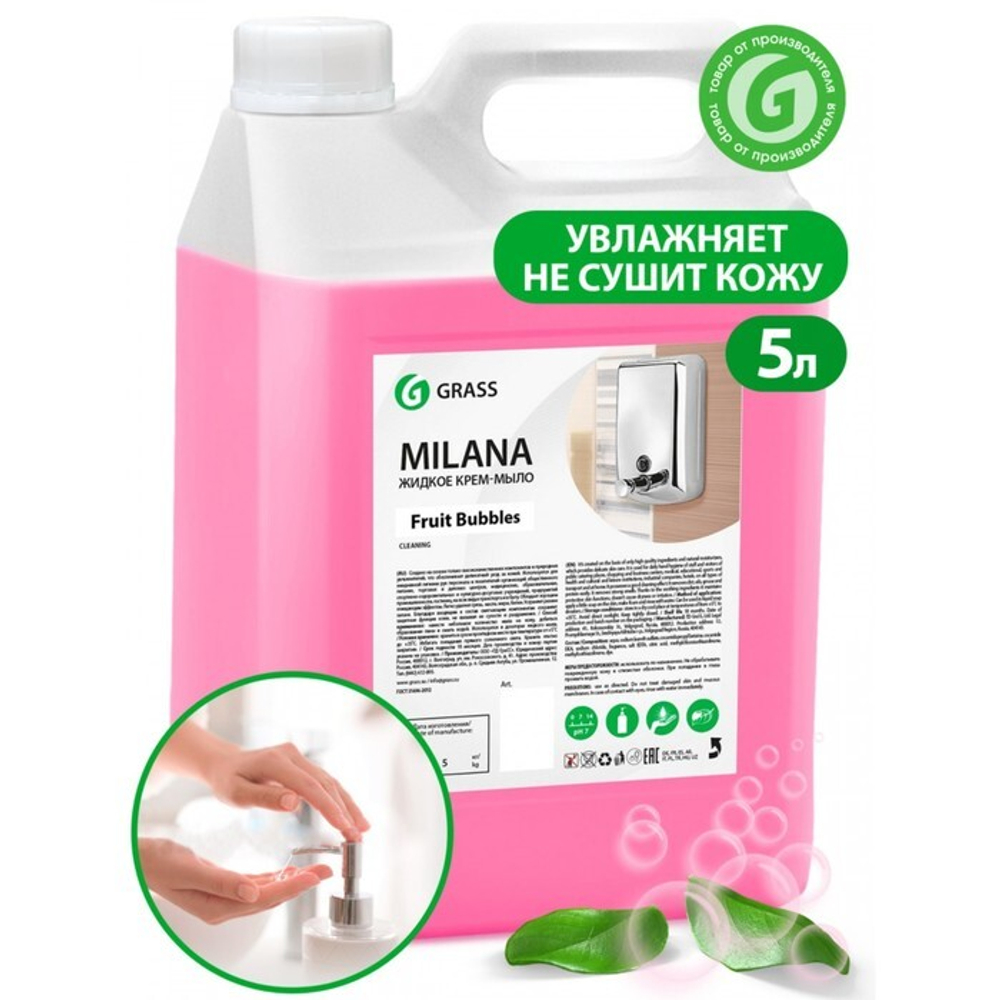 Мыло жидкое MILANA 5кг (канистра) Fruit Bubbles GraSS
