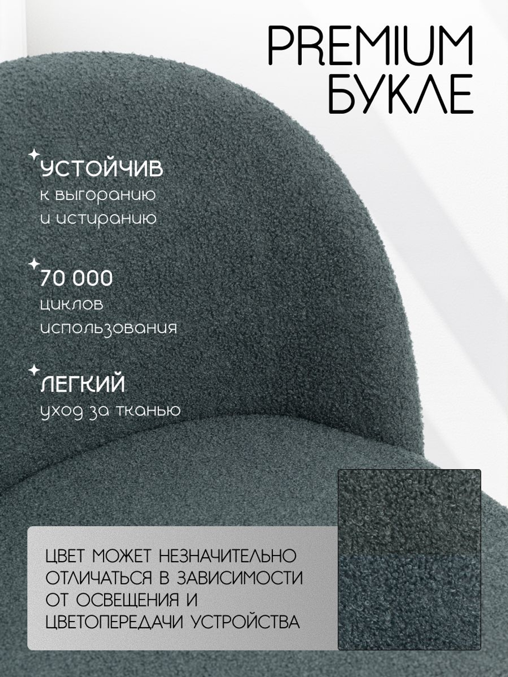 Комплект стульев со спинкой Massagecomplekt, для туалетного столика, букле и велюр