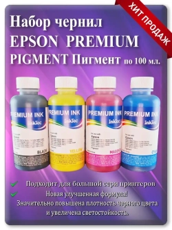 Комплект Чернил для Епсон (Pigment) PREMIUM INK InkTec