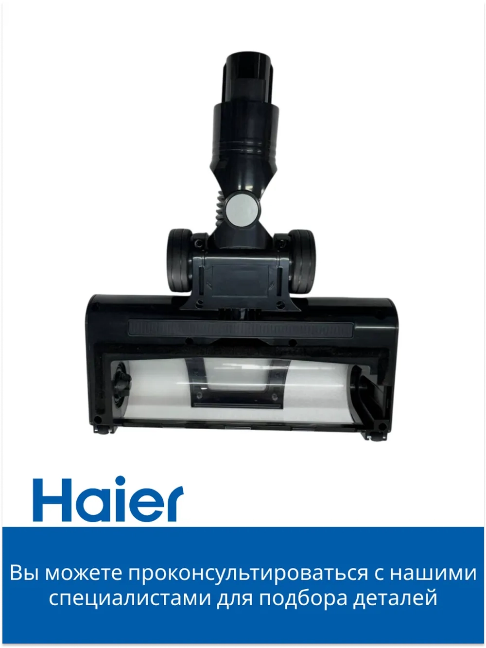 Корпус электрощетки 0530089958-02 (0530089958) Haier