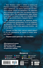 Сахар со стеклом