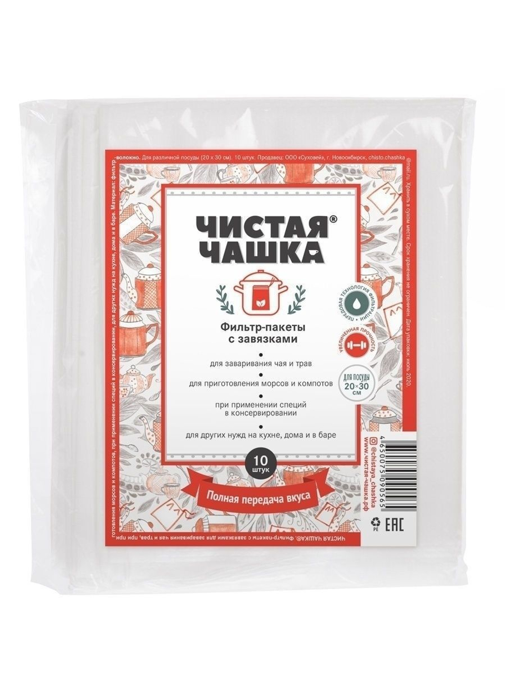 Пакет фильтр-волокно с завязками. В пакете. (20х30 см, 10 шт.)