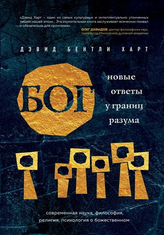 Бог