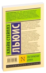 Расторжение брака