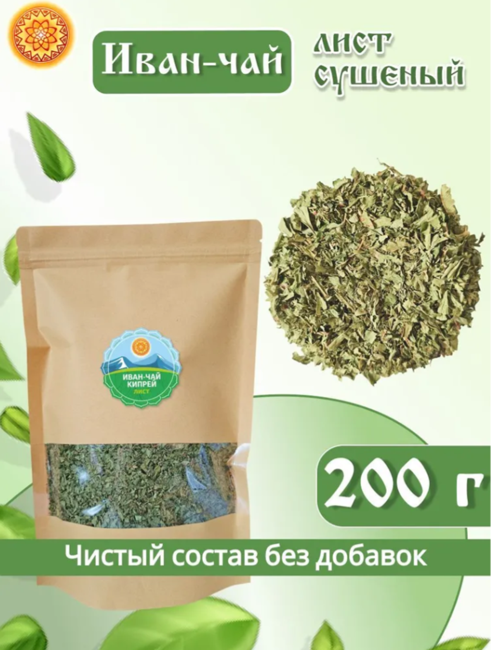 Лист Иван-чая измельченный.