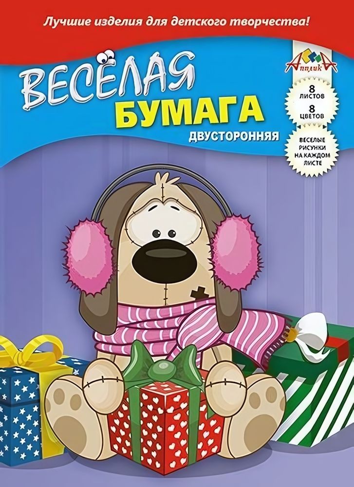 Бумага цв. А4 8л. 8цв. двустор. с рисунком &quot;Подарки&quot; (Апплика)