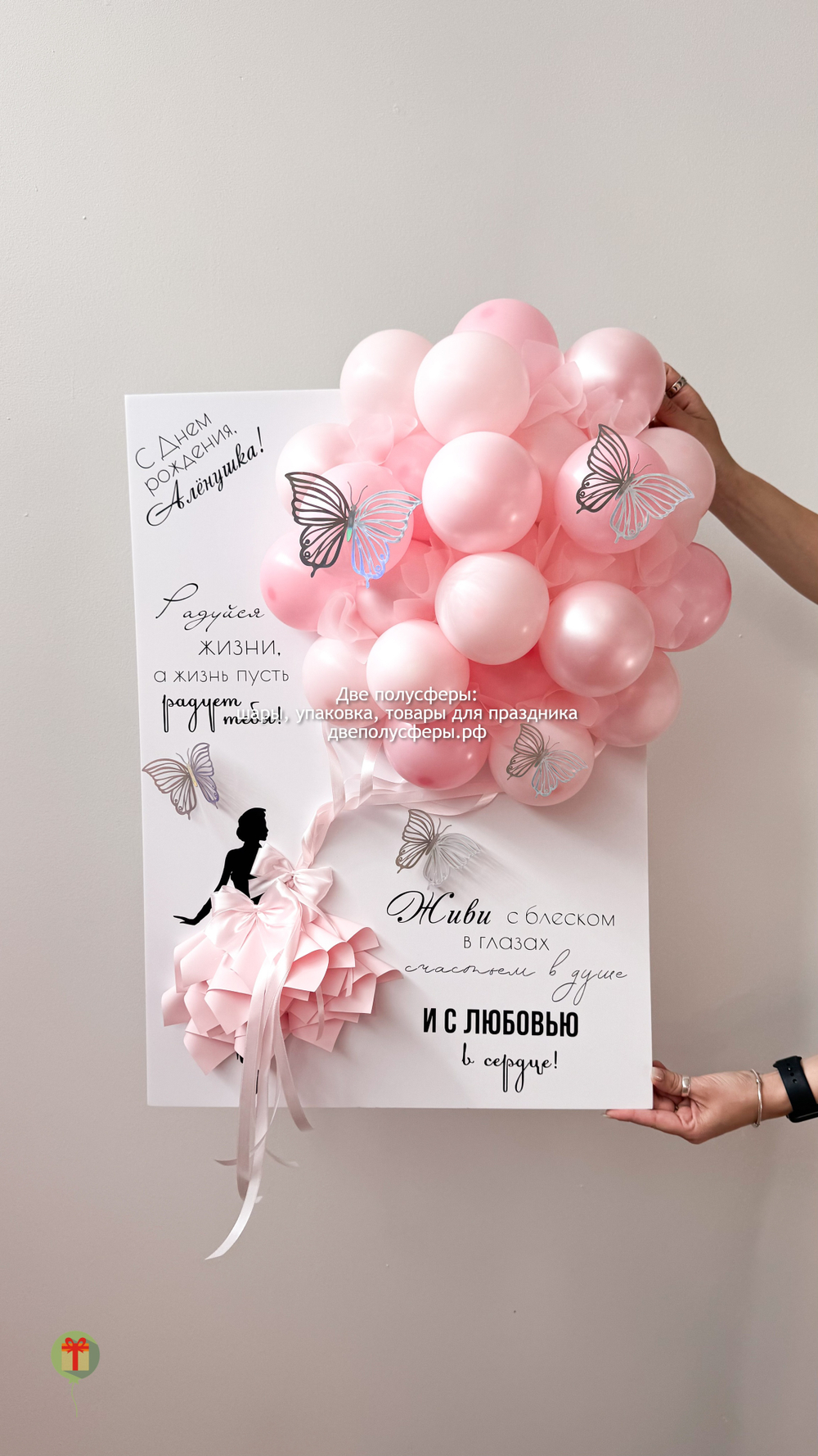 Открытка розовое облако для девушки