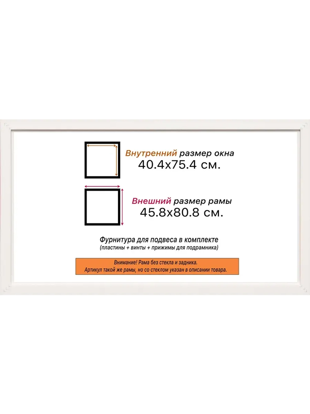 Рама 40x75 для картин и фотографий