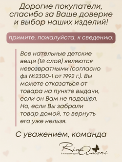 Комбинезон-трансформер нательный RinaAmari Полынь