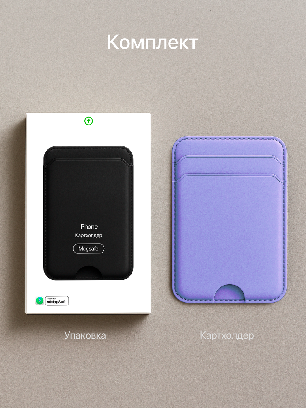 Картхолдер Магсейф с Локатором Apple Find My. Лиловый