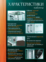 Душевая кабина A2090 стандартная