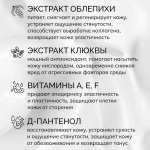 Крем для тела Питательный SAVONRY 270 г