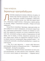 Живой уголок. Ольга Батлер