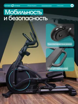 BRONZE GYM X800M Эллиптический эргометр