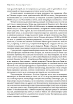 Миф о Богине. Эволюция образа. 2 части (PDF)