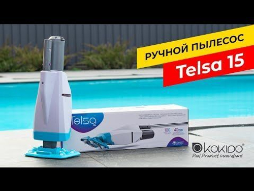 Ручной пылесос Kokido Telsa 15