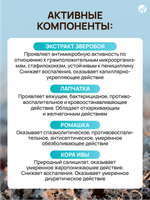 Взвар "Цетразин", 250 мл Фитобиотик. Поддержка организма при вирусных заболеваниях. Снижение риска осложнений