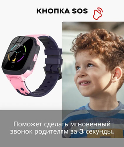 Детские умные часы Smart Baby Watch LT-25 4G Wi-Fi, розовый