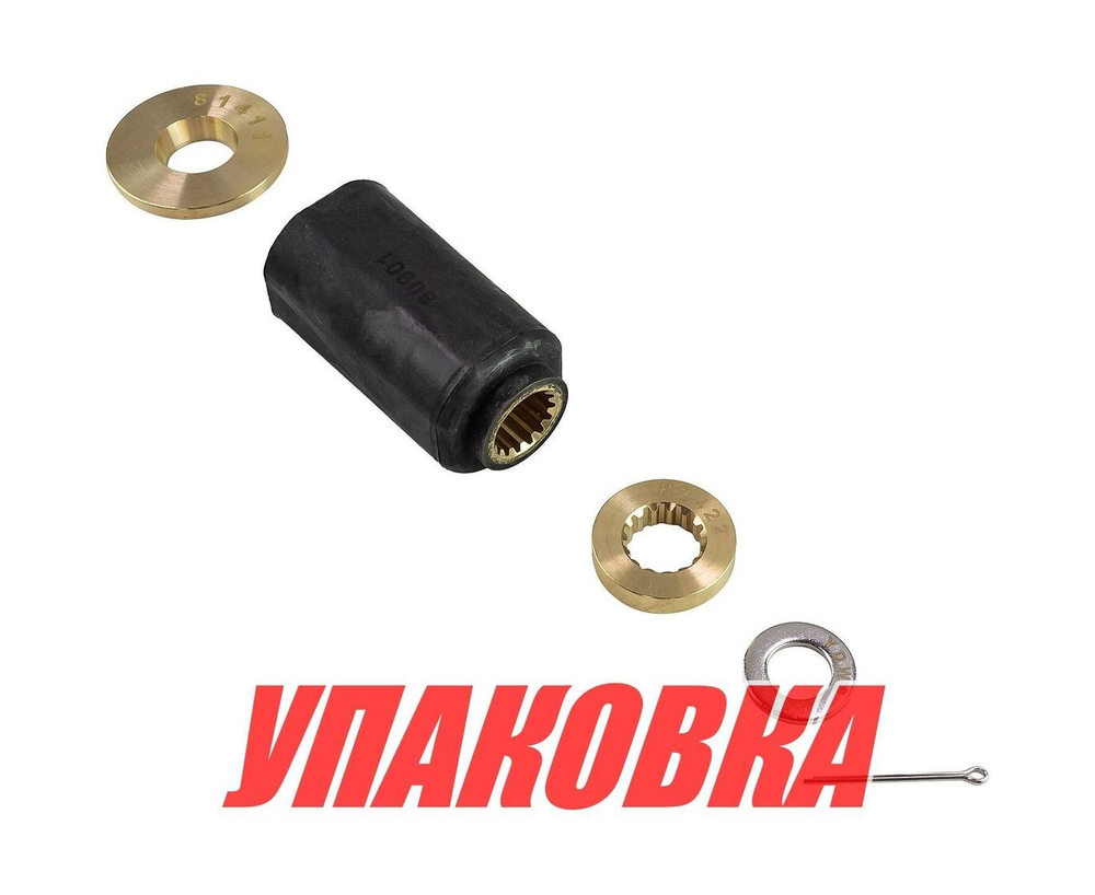 Втулка винта сменная для винта Marine Rocket, Suzuki 115-140 л/с (упаковка из 2 шт.)