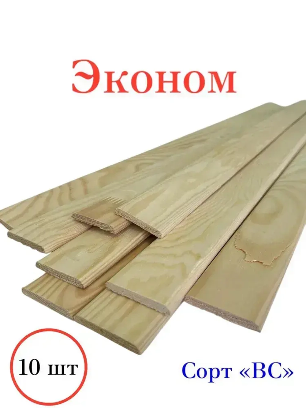 Рейка, раскладка, нащельник деревянный, гладккая 50мм. Эконом