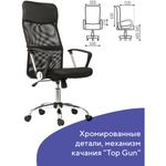 Кресло BRABIX "Flash MG-302", с подлокотниками, хром, черное, 530867