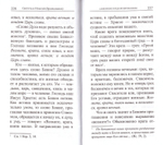 Комплект на Великий пост