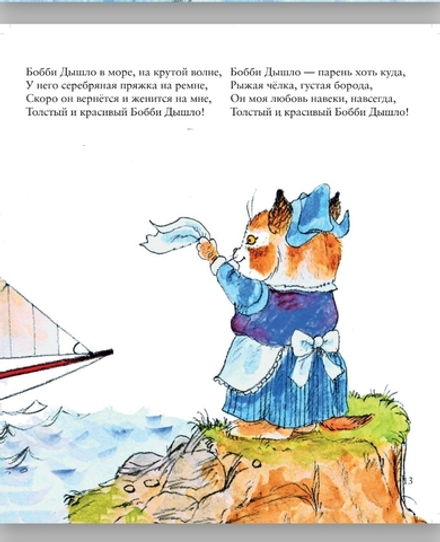 Лучшие стишки Матушки Гусыни