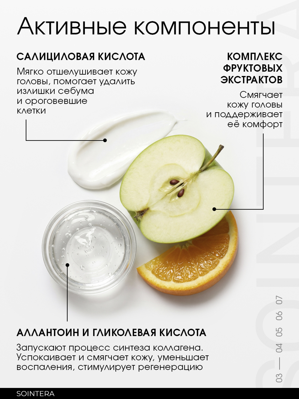 Сыворотка-пилинг для кожи головы с кислотами