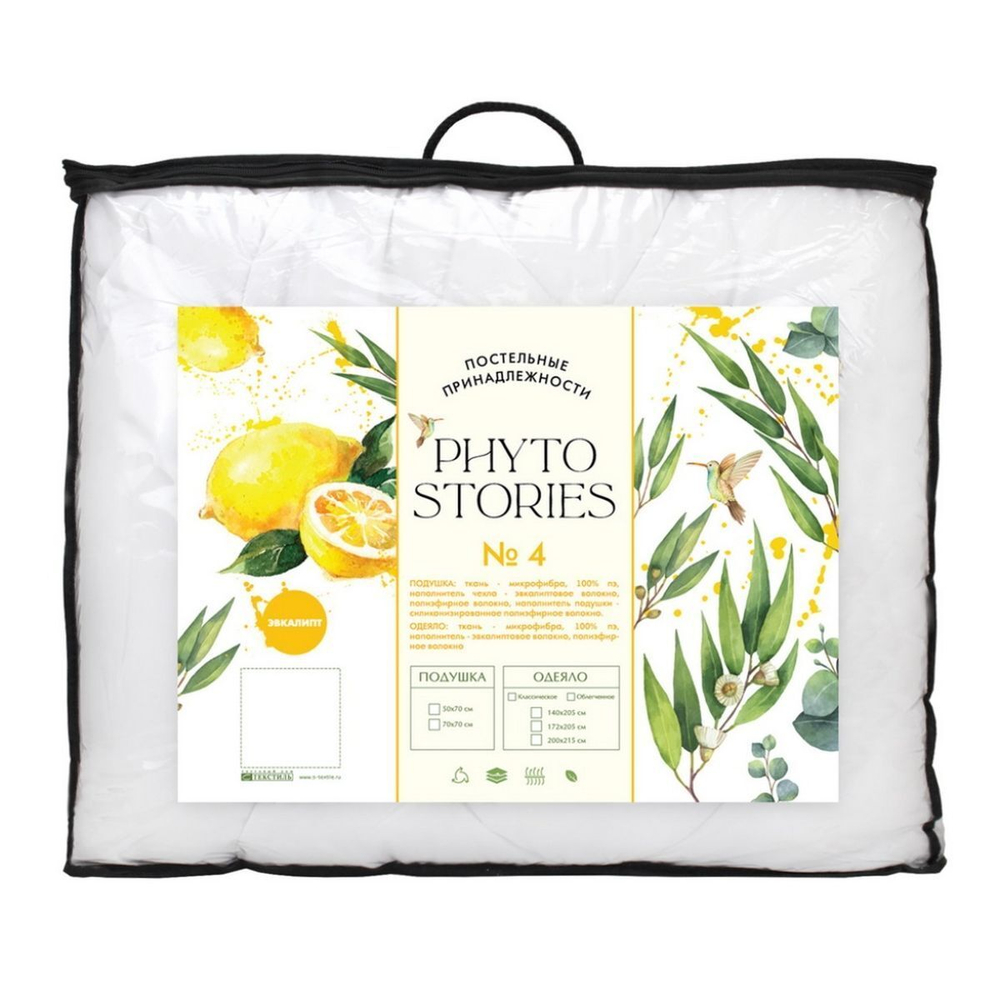 Одеяло 2-сп, 172х205 см, Эвкалипт, полиэф в-но, всесезон, чех 100% п/э, кант, Phyto Stories