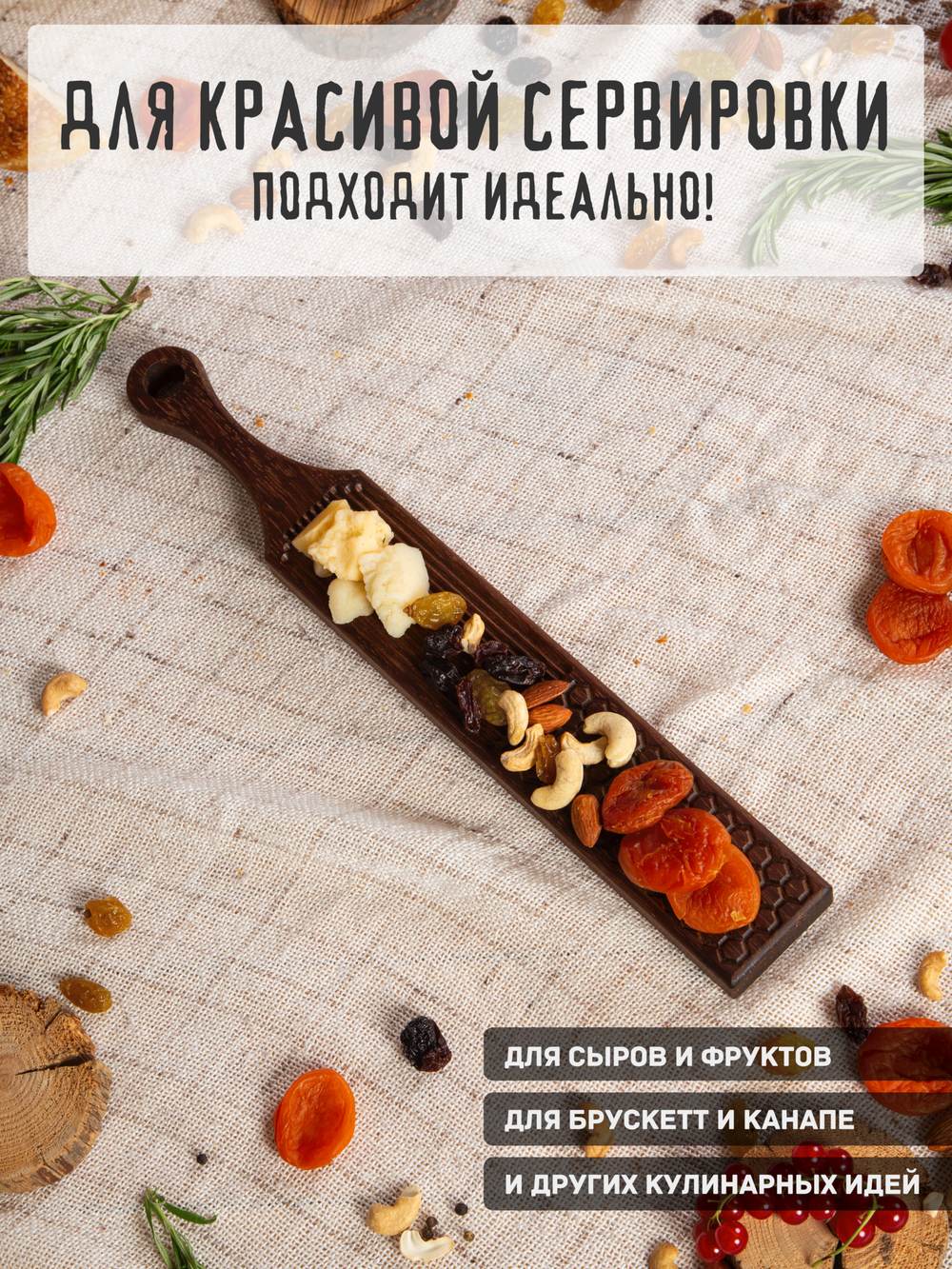 Доска для лапши ньокки и сервировки из Мербау