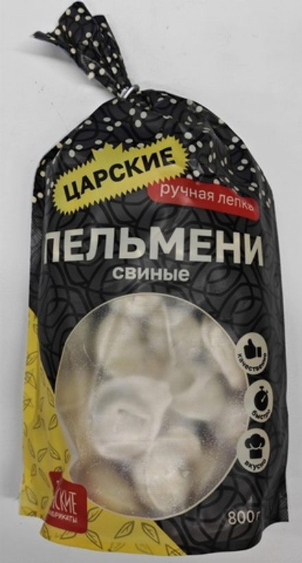 Пельмени "Царские" 800гр, РУЧНАЯ ЛЕПКА ИП Сидоренко А.А.