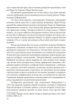 Магический круг Рудольфа II. Алхимия и астрология в Праге эпохи Возрождения (PDF)