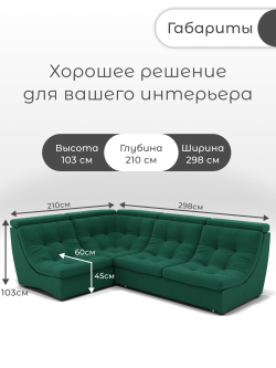 Модульный Монако-3