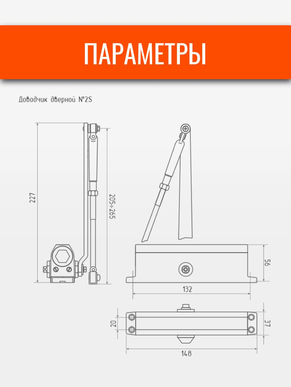 Доводчик дверной НОРА-М 4S серебро до 120кг