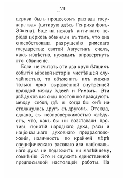 Психология еврейского духа | Меламед Сэмюэль Макс