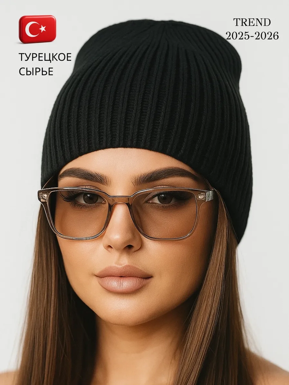 Шапка осенняя вязаная бини для прогулок и спорта