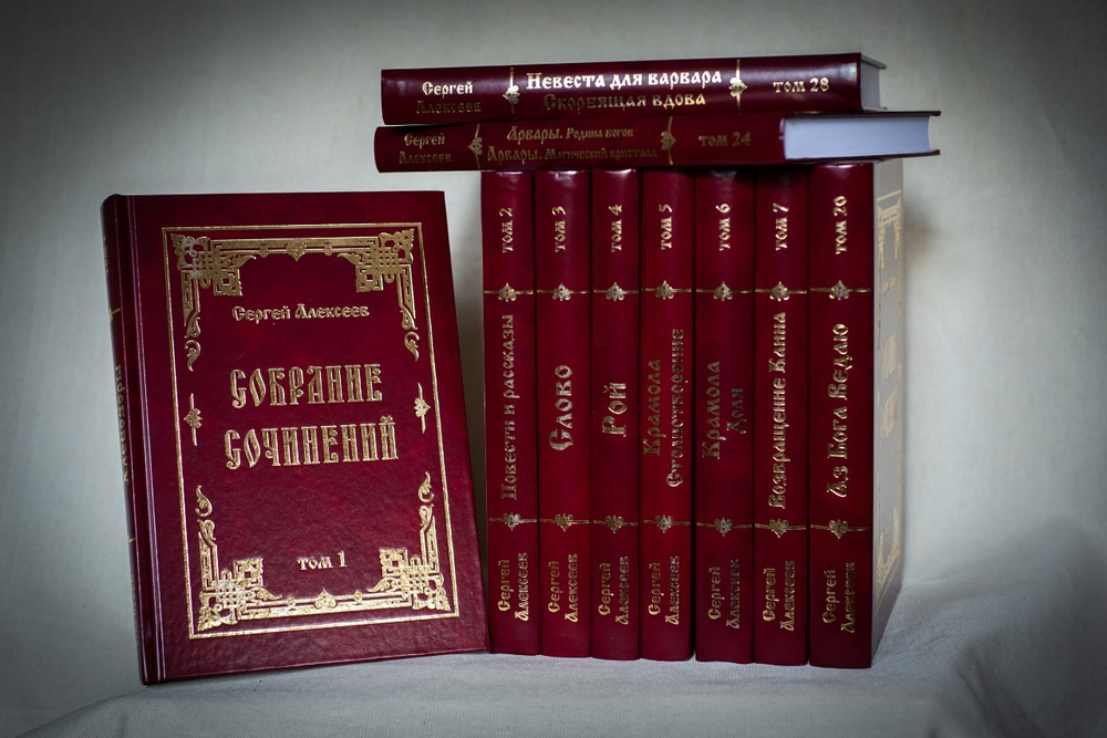 Книга в подарок. Издания сочинений Сергея Трофимовича Алексеева