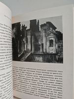 Помпеи. Геркуланум. Стабии