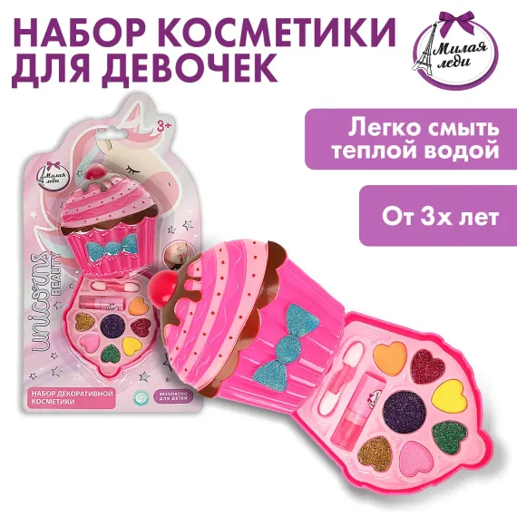 Косметика для девочек Милая леди 359055