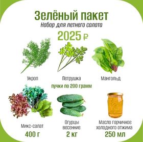 Овощи