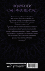 Грех и магия. К.Ф. Брин