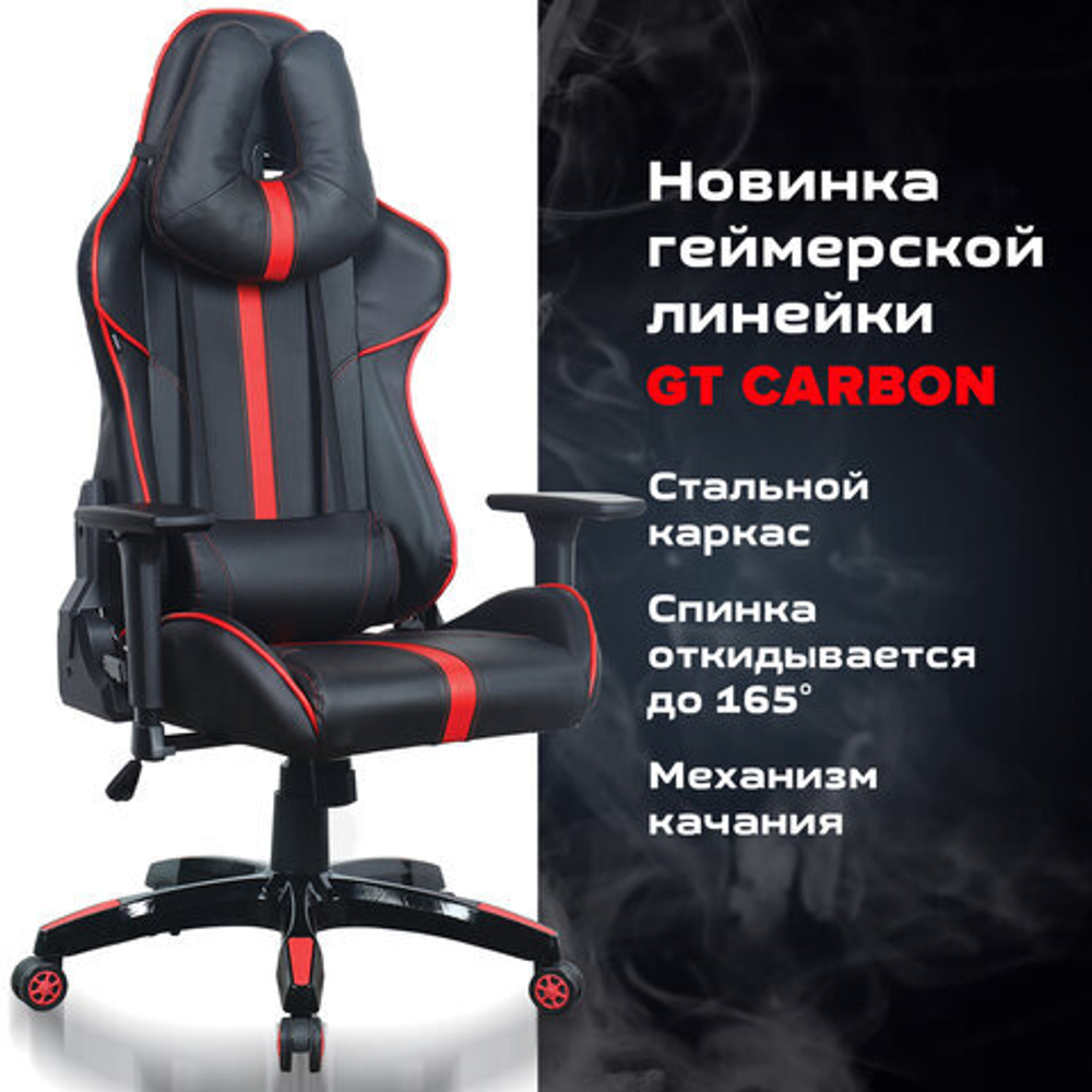 Кресло компьютерное BRABIX "GT Carbon GM-120", две подушки, экокожа, черное/красное, 531931