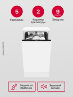 Посудомоечная машина Hansa ZIM 415Q