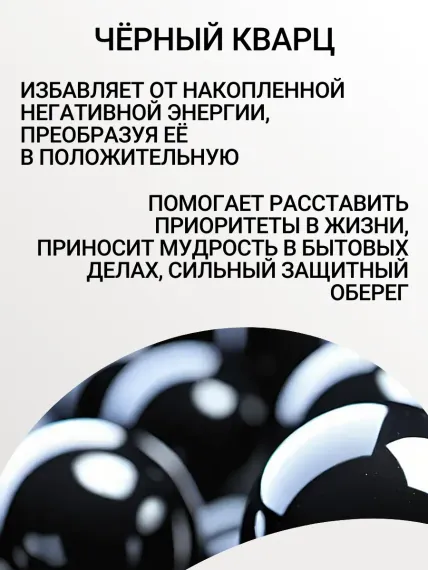Браслет Денежный магнит из натурального камня кварц черный с тремя рунами Феху из серебра 925, фото 5